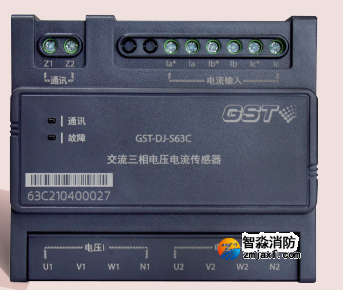 海灣GST-DJ-S63C 交流三相電壓電流傳感器（兩組電壓、一組電流）